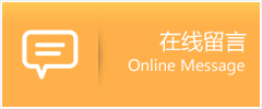 临高县物流在线留言