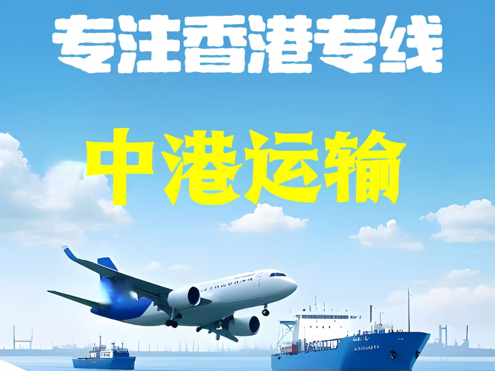 临高县至香港新界10吨线路板跨境物流全流程解析